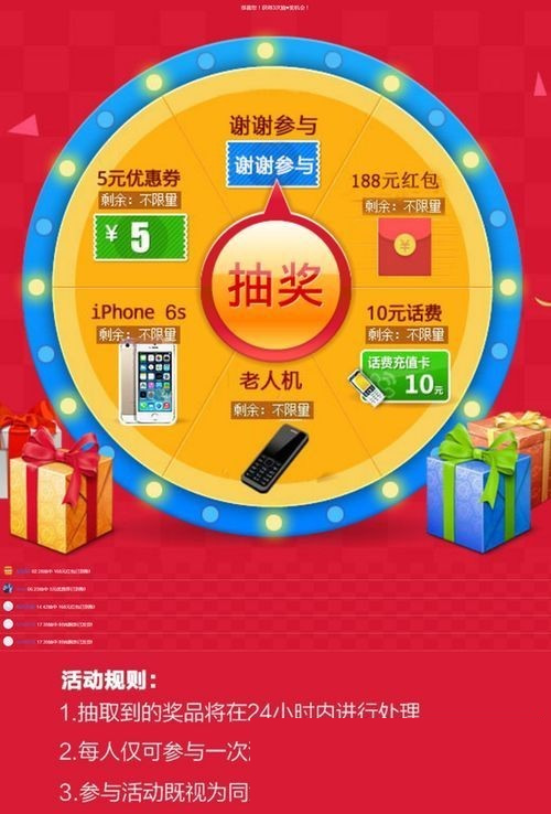 QQ红包源码 大转盘抽奖源码下载 微信红包源码 QQ红包源码 大转盘抽奖源码下载 微信红包源码