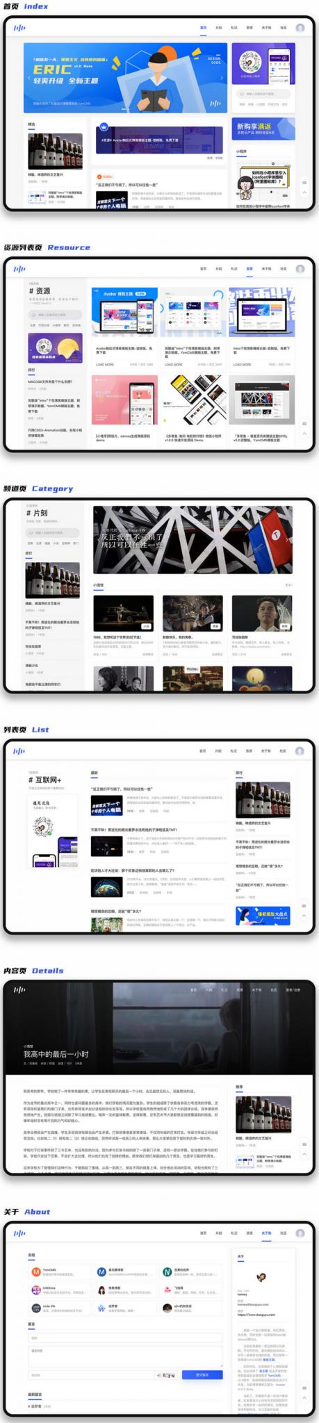 YzmCMS轻量级开源CMS v6.1-同城资源网