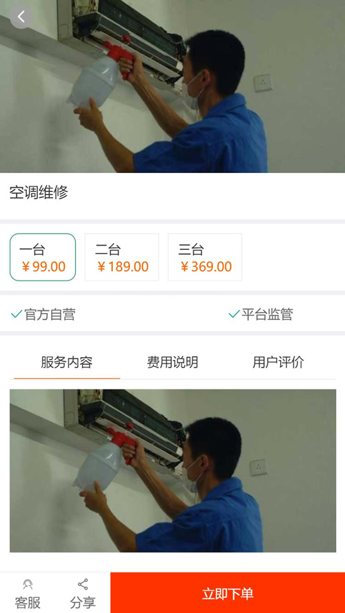 得推家政派单系统 v1.0 得推家政派单系统 v1.0