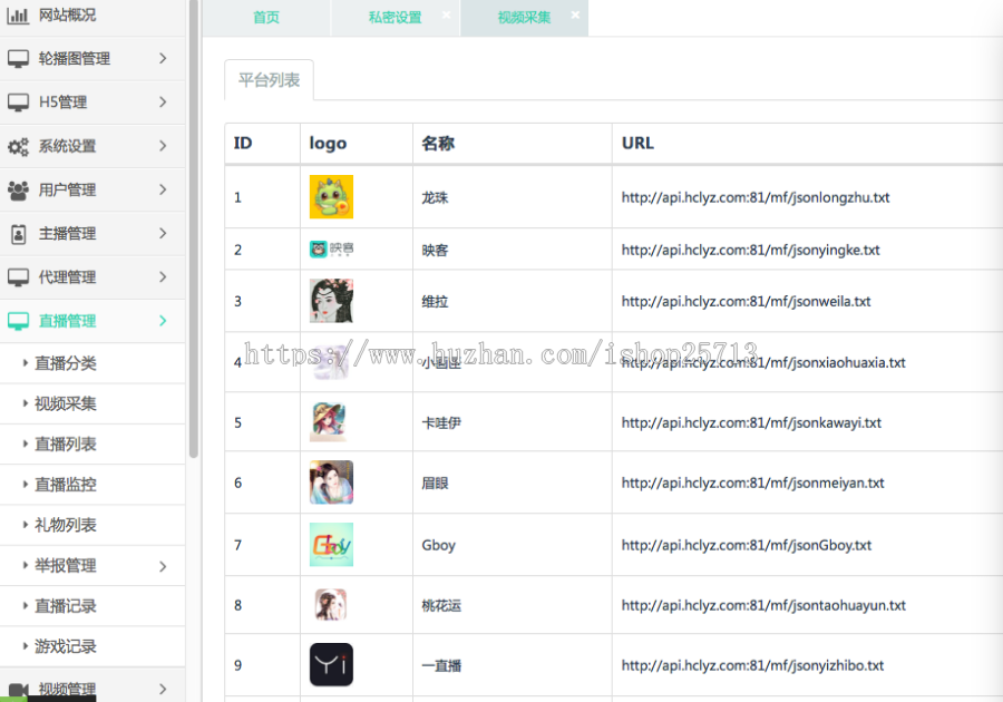 2021直播源码加搭建教程详细运营级别版三端互通 pc+安卓+ios三端源码下载 2021直播源码加搭建教程详细运营级别版三端互通 pc+安卓+ios三端源码下载