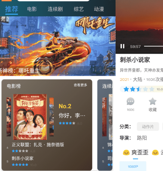 剧好看影视v1.0.9纯净版-同城资源网