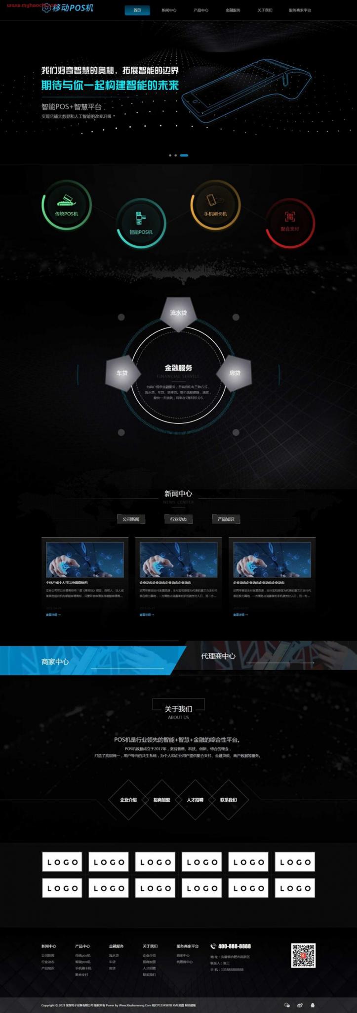 POS机移动刷卡机自适应网站源码 dedecms织梦模板-同城资源网