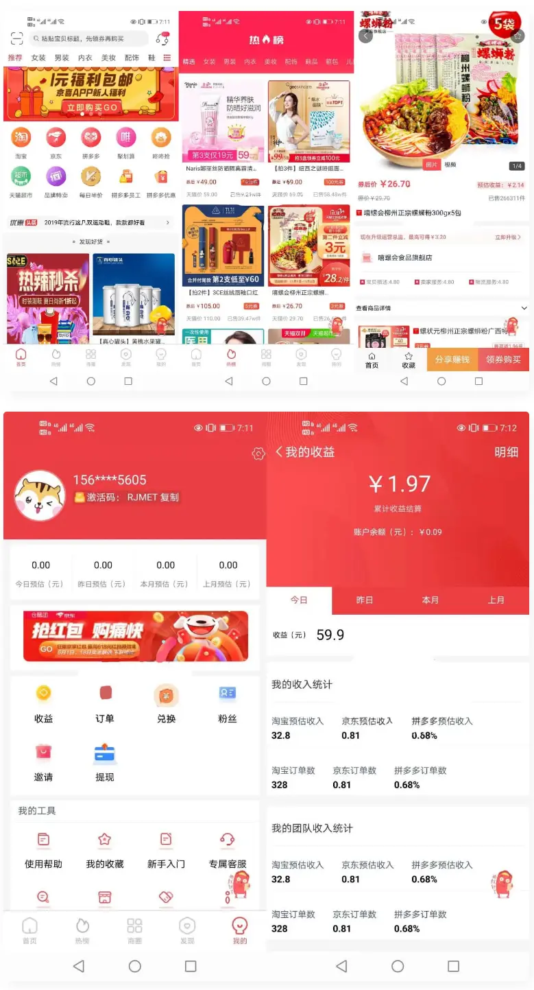 淘宝客APP源码 社交电商uniapp开发源码 前端源码自营商城-同城资源网