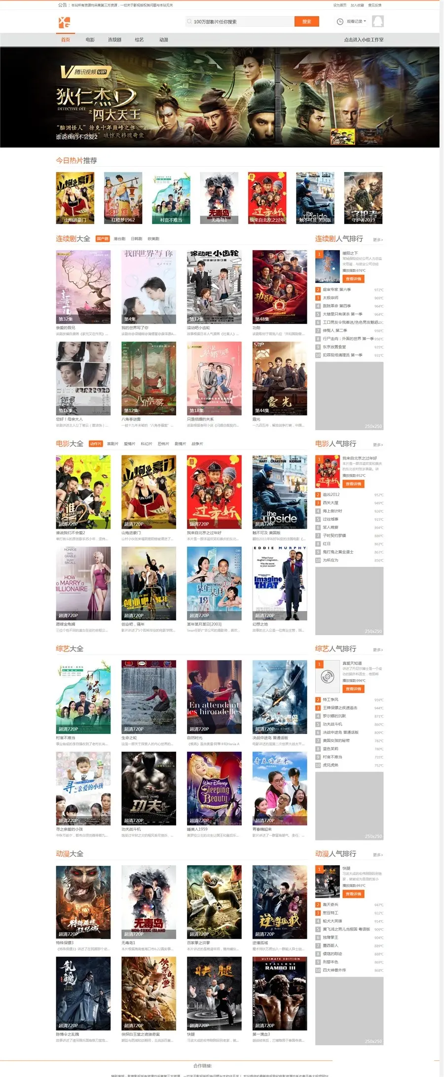 苹果CMS小俊XG013主题模板源码-同城资源网